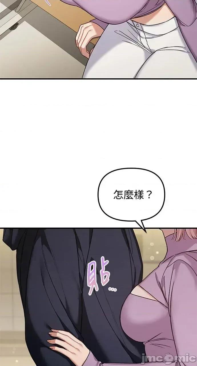 青梅用竹马 青梅用竹马-第13话 第5页
