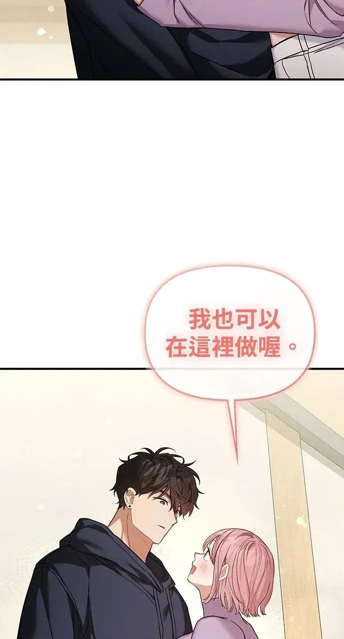 青梅用竹马 青梅用竹马-第13话 第6页