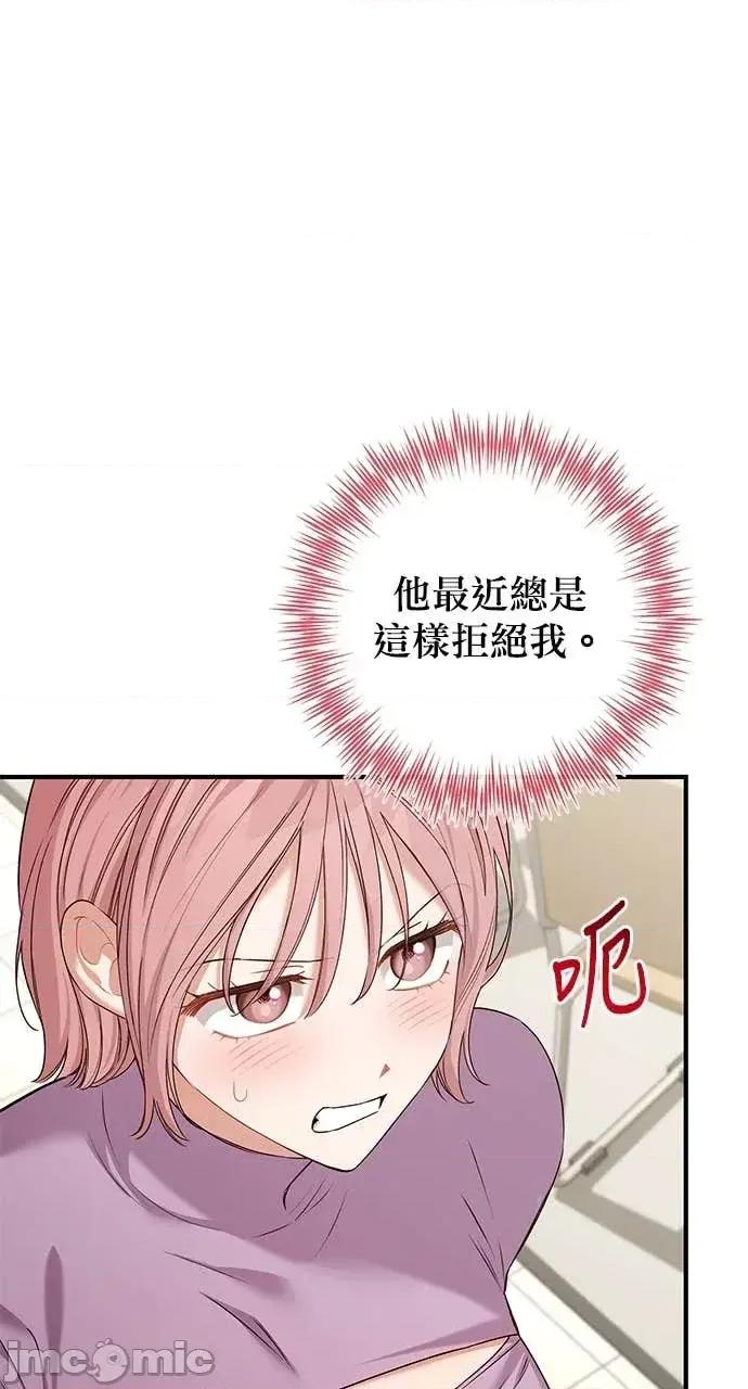 青梅用竹马 青梅用竹马-第13话 第10页