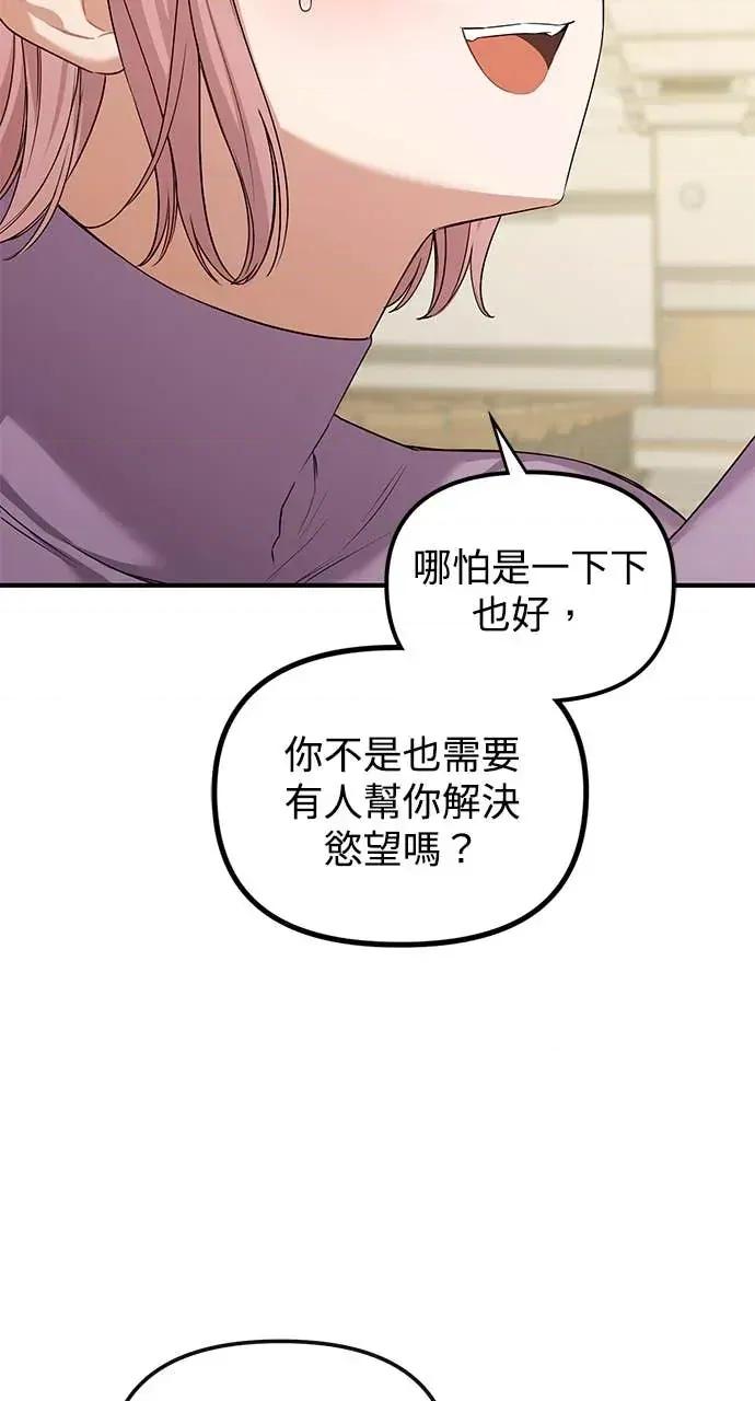 青梅用竹马 青梅用竹马-第13话 第14页