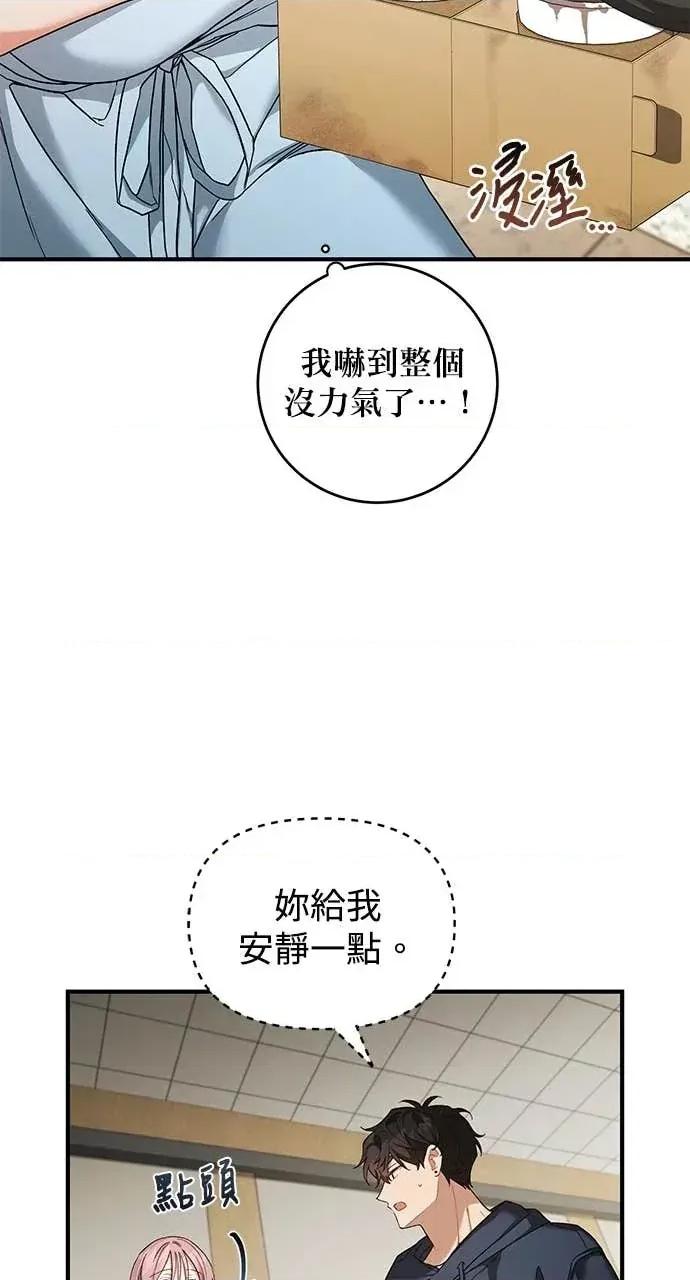青梅用竹马 青梅用竹马-第13话 第26页