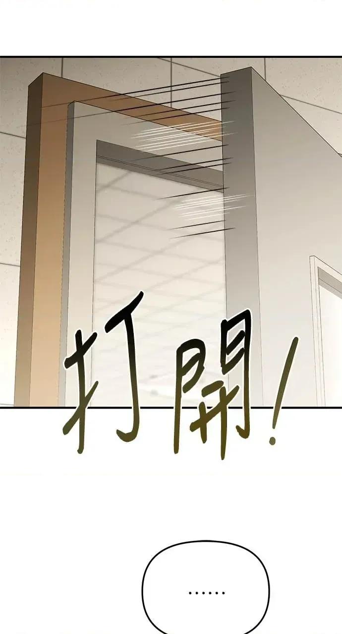 青梅用竹马 青梅用竹马-第13话 第33页