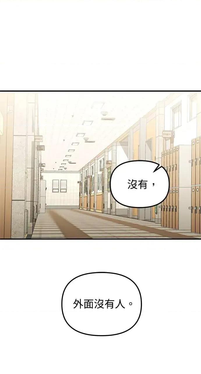 青梅用竹马 青梅用竹马-第13话 第37页