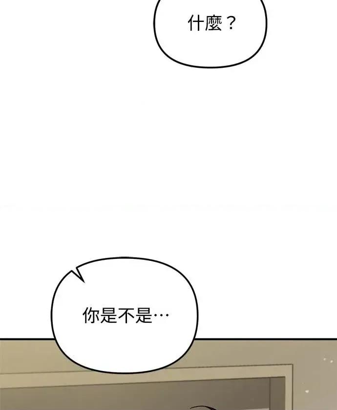 青梅用竹马 青梅用竹马-第13话 第44页