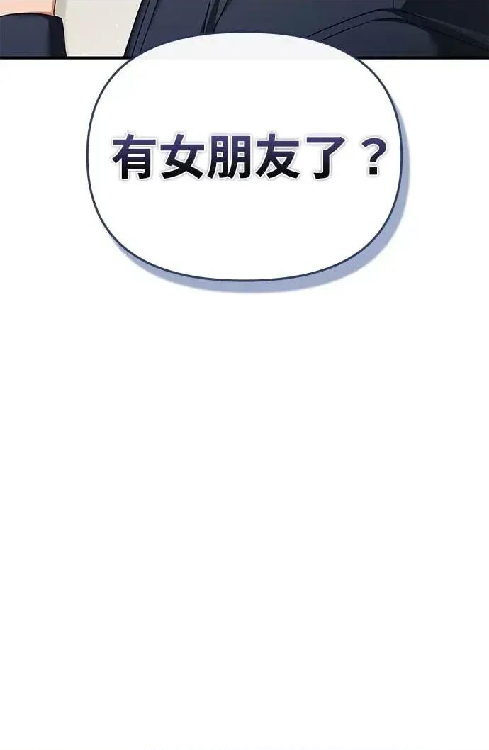 青梅用竹马 青梅用竹马-第13话 第46页