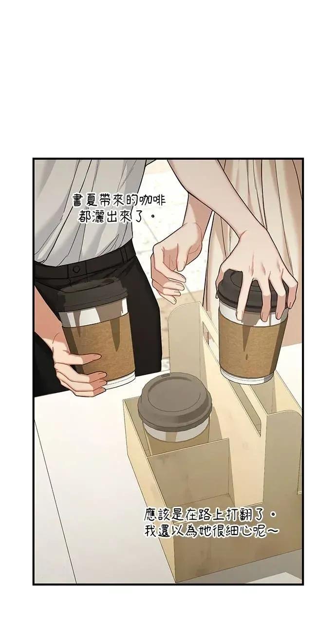 青梅用竹马 青梅用竹马-第13话 第47页