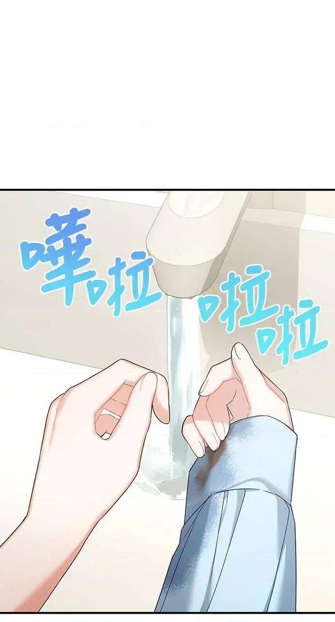 青梅用竹马 青梅用竹马-第13话 第49页