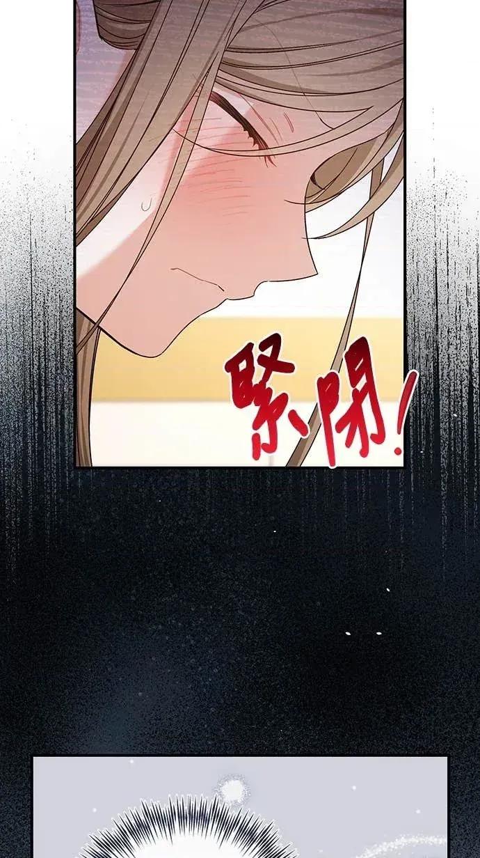 青梅用竹马 青梅用竹马-第13话 第54页