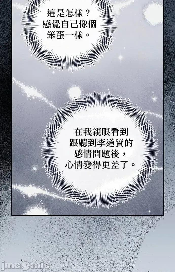 青梅用竹马 青梅用竹马-第13话 第55页