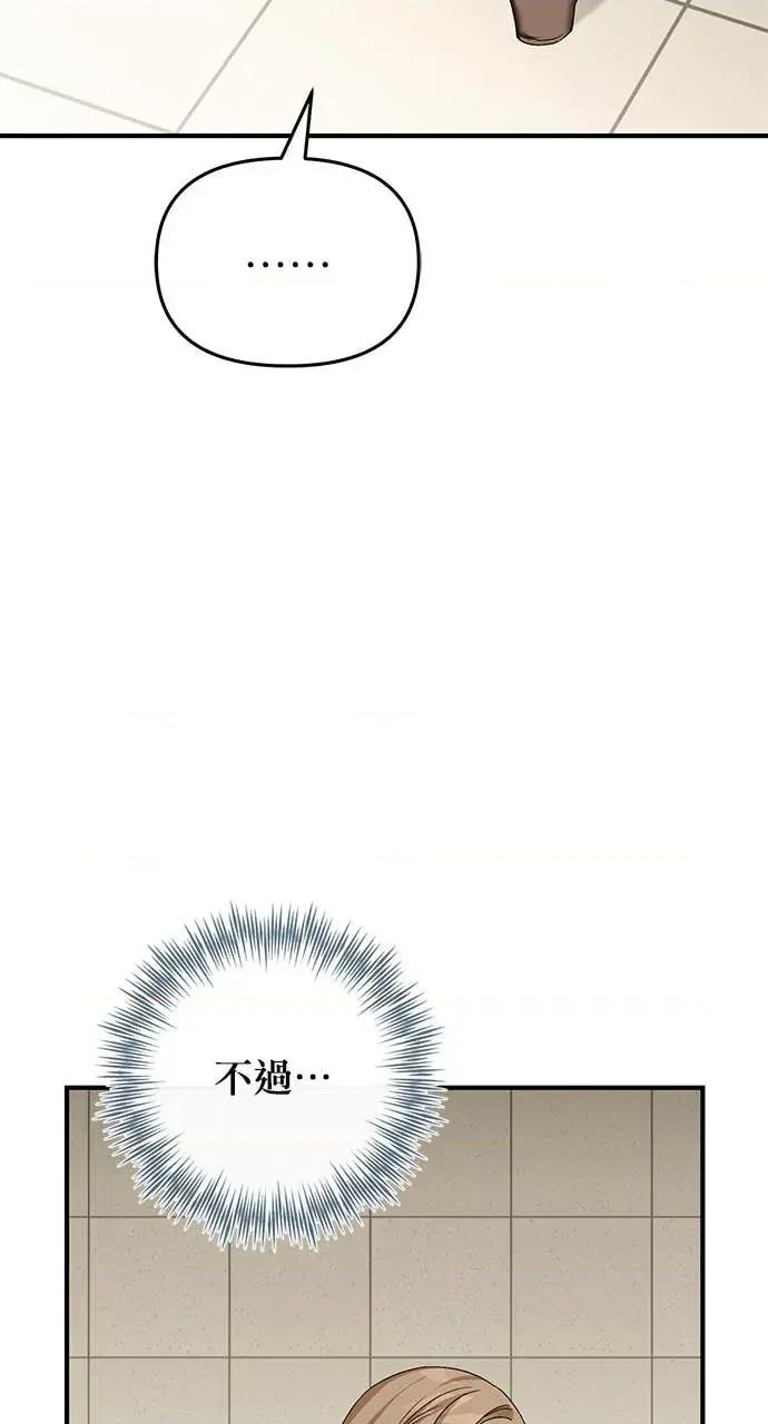 青梅用竹马 青梅用竹马-第13话 第58页