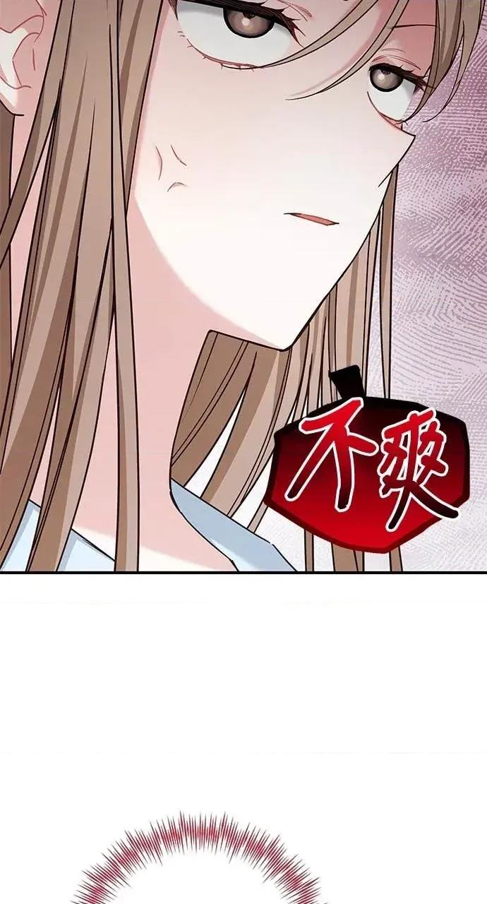 青梅用竹马 青梅用竹马-第13话 第61页
