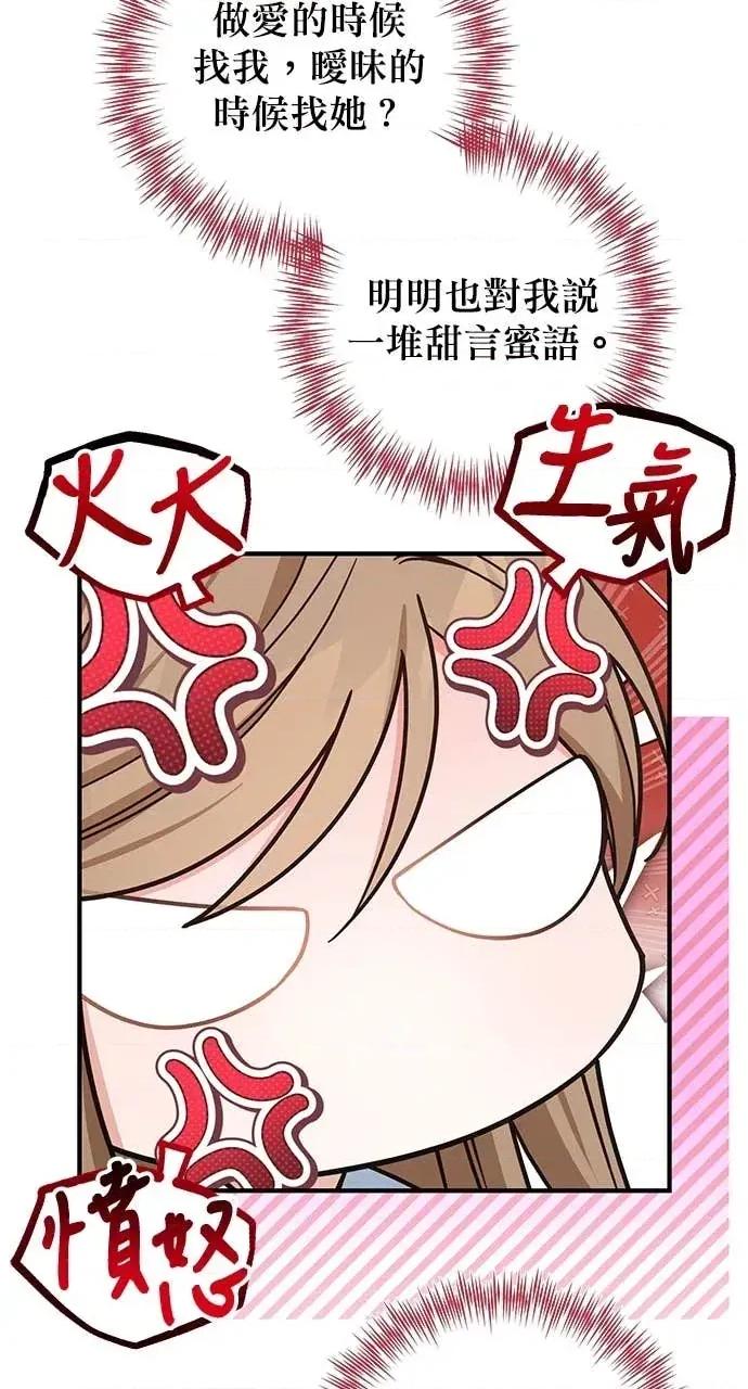青梅用竹马 青梅用竹马-第13话 第62页