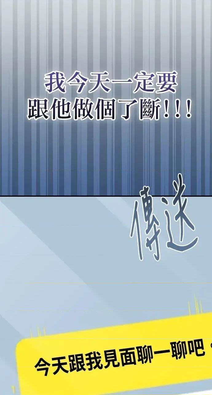 青梅用竹马 青梅用竹马-第13话 第67页
