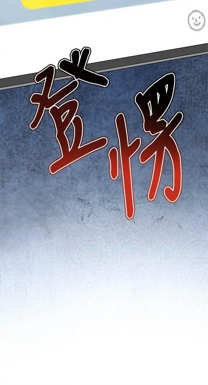 青梅用竹马 青梅用竹马-第13话 第68页