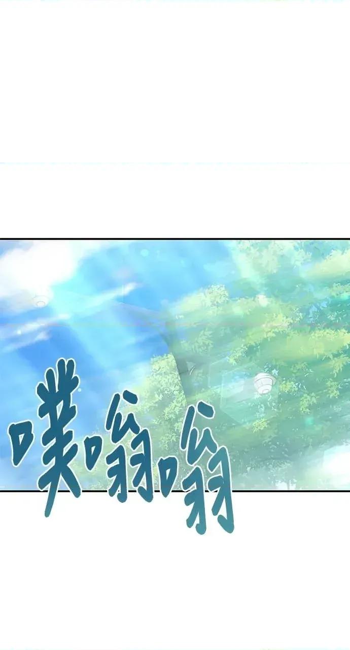 青梅用竹马 青梅用竹马-第14话 第33页