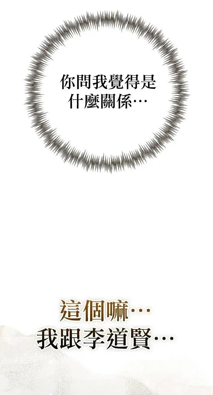 青梅用竹马 青梅用竹马-第14话 第41页