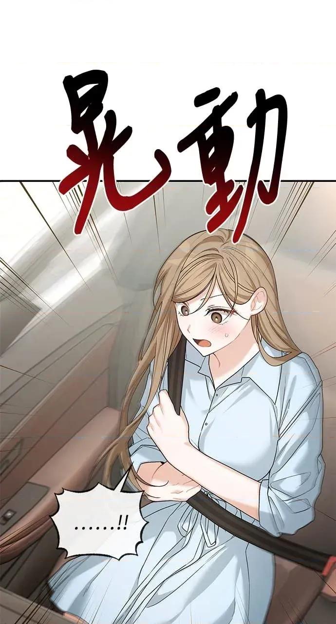 青梅用竹马 青梅用竹马-第14话 第63页
