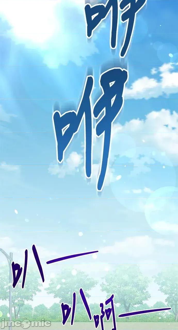 青梅用竹马 青梅用竹马-第14话 第65页