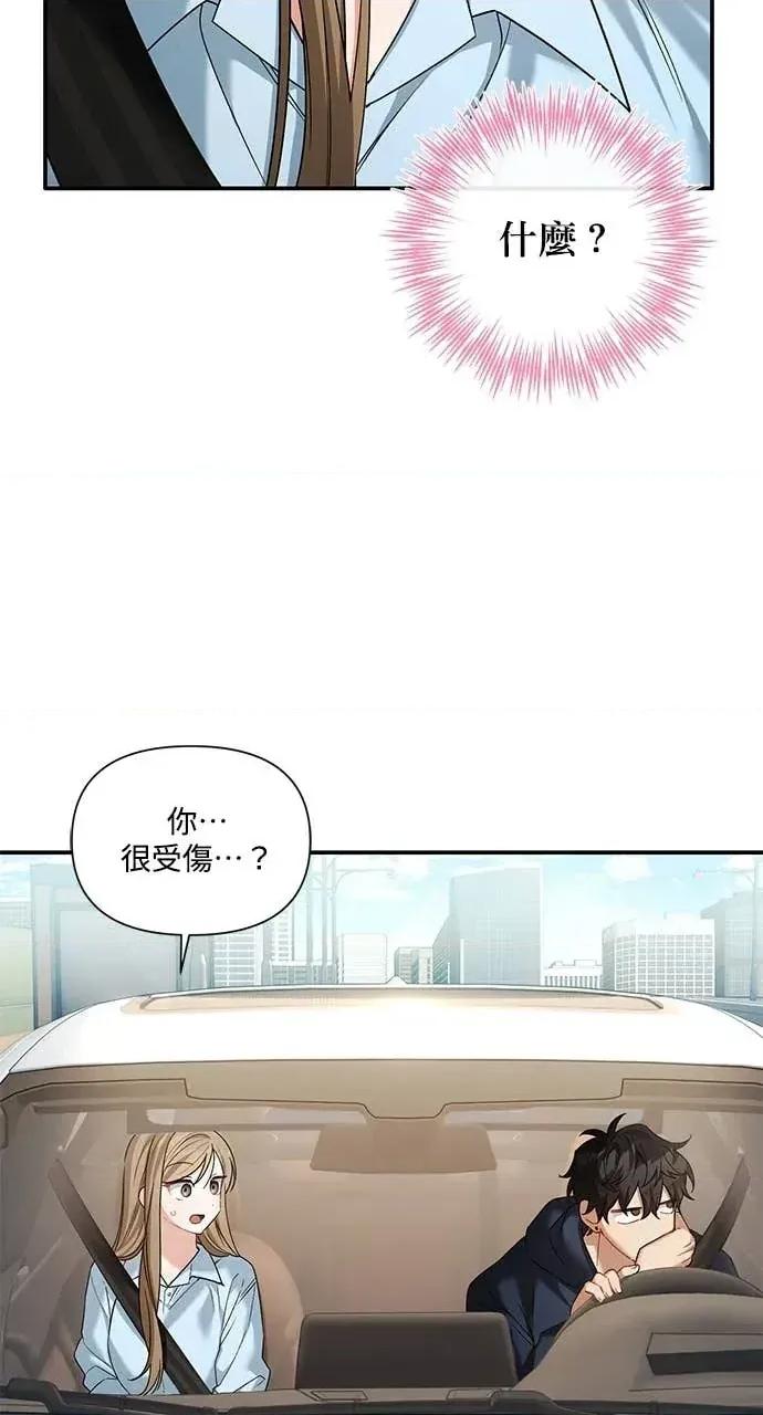 青梅用竹马 青梅用竹马-第14话 第73页