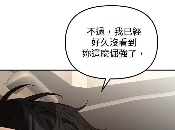 青梅用竹马 青梅用竹马-第14话 第99页