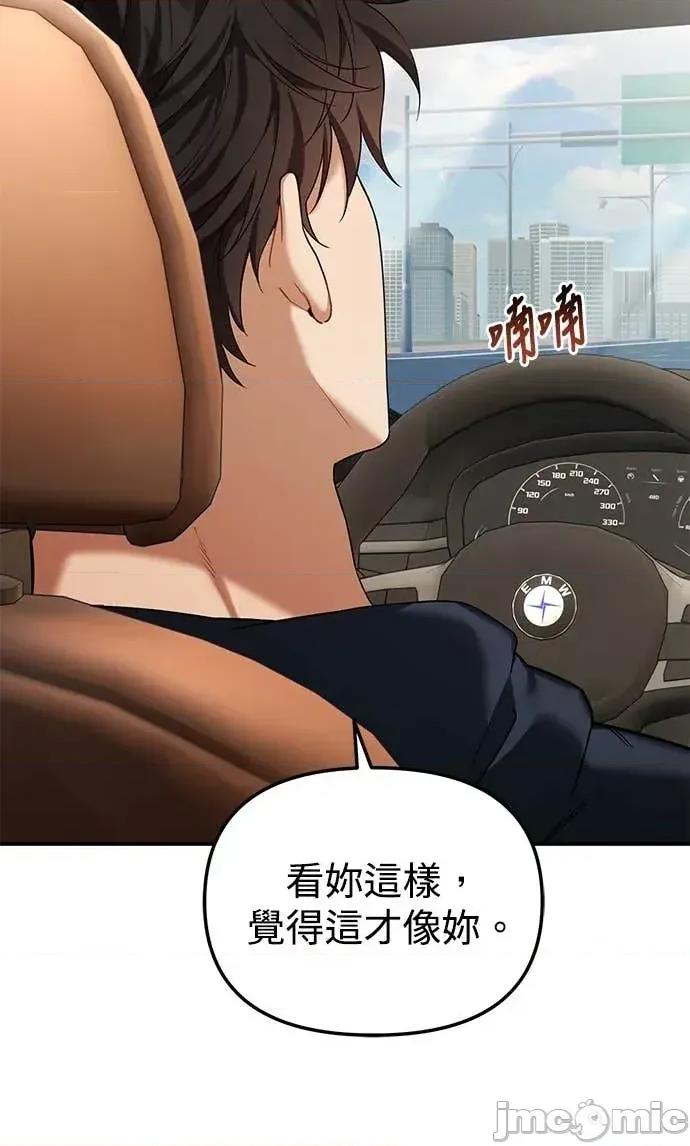 青梅用竹马 青梅用竹马-第14话 第100页