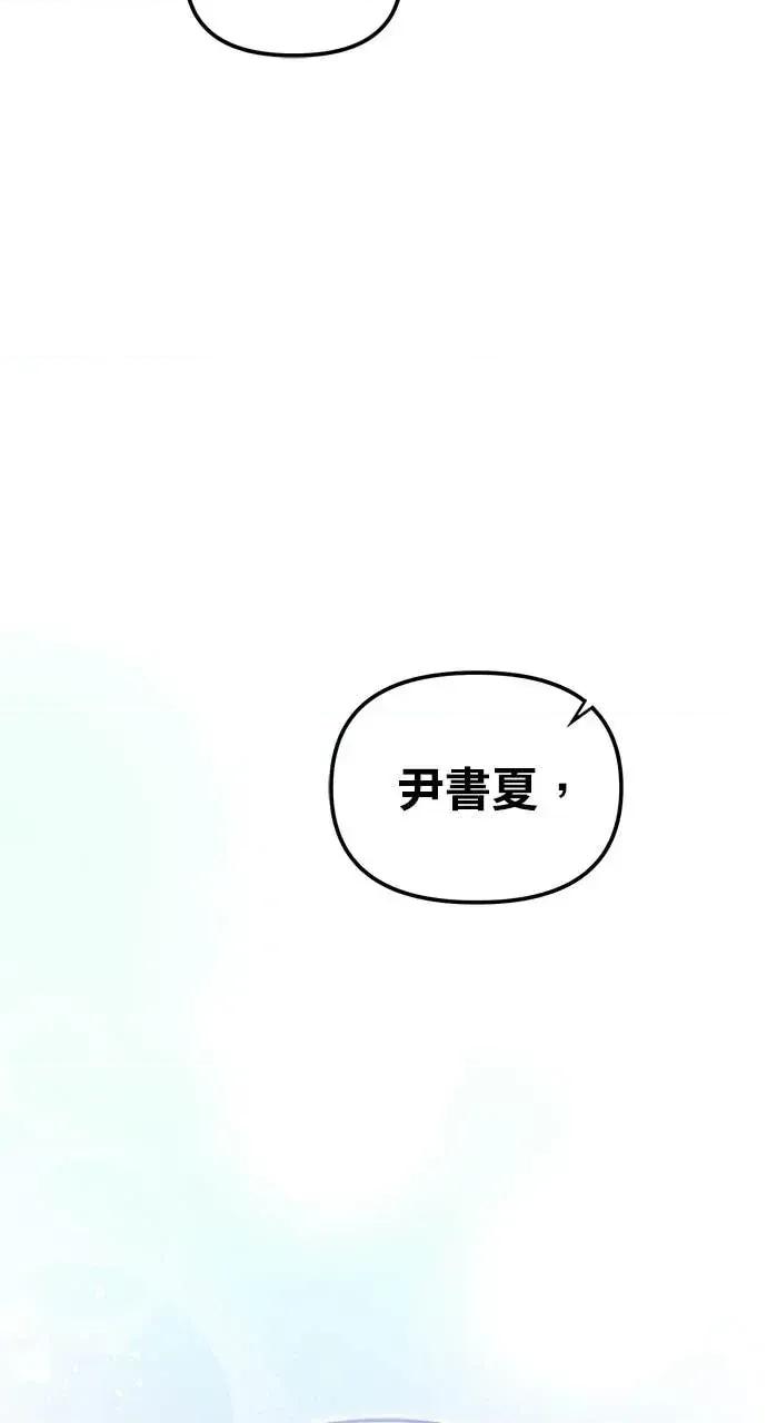 青梅用竹马 青梅用竹马-第14话 第102页