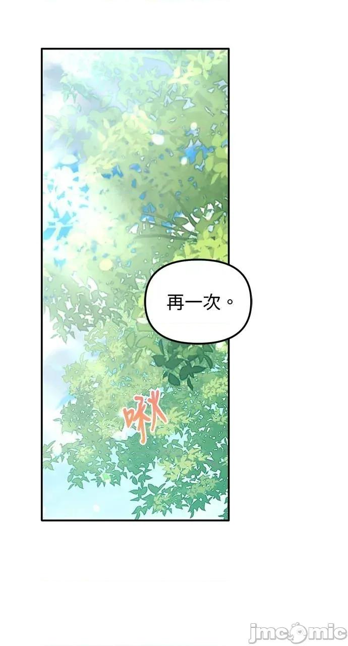 青梅用竹马 青梅用竹马-第15话 第10页