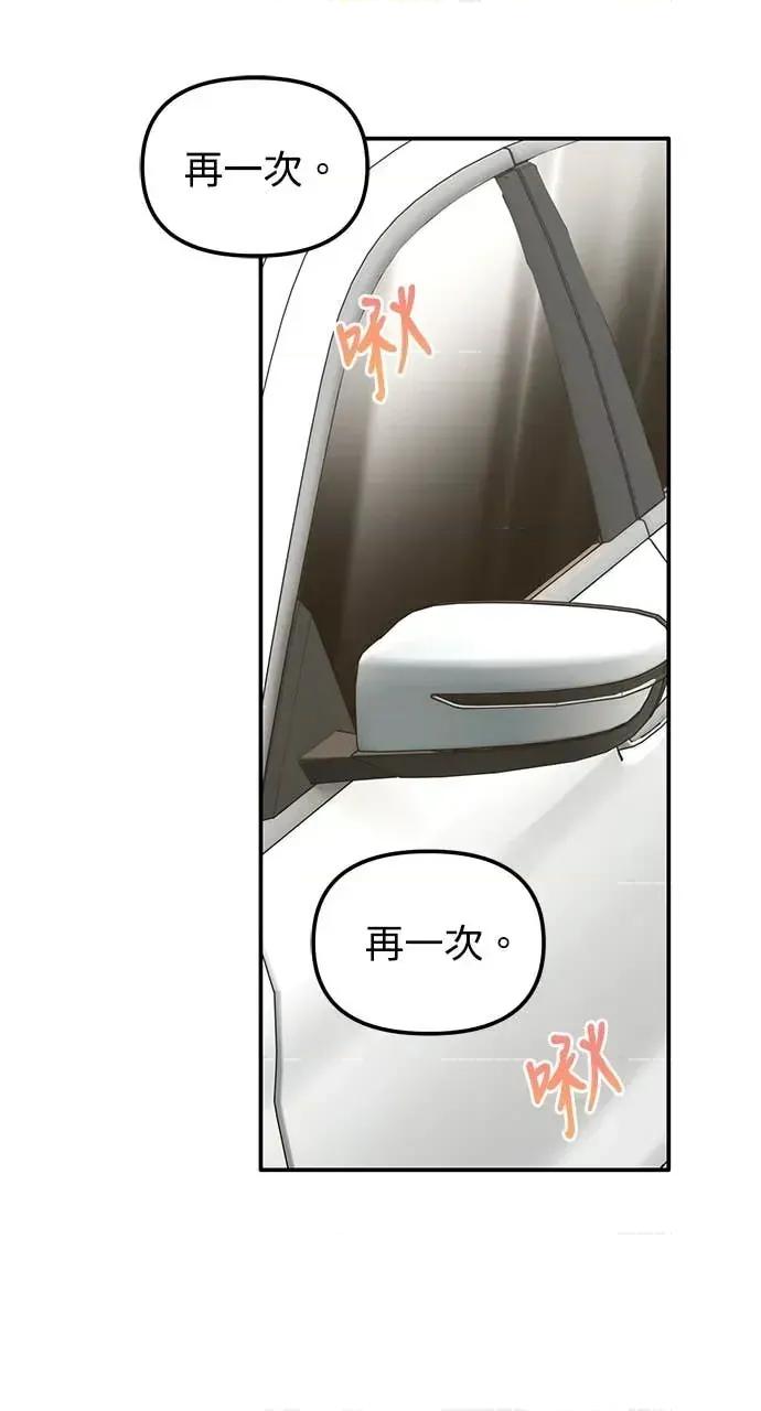 青梅用竹马 青梅用竹马-第15话 第11页