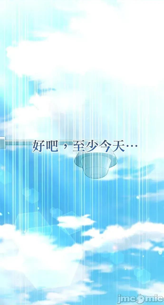 青梅用竹马 青梅用竹马-第15话 第25页