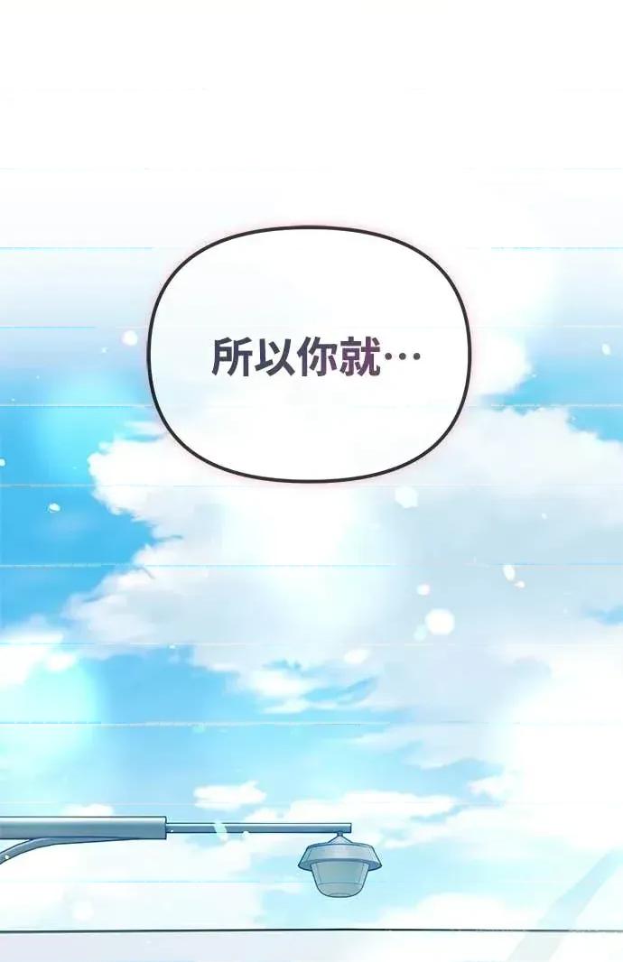 青梅用竹马 青梅用竹马-第15话 第32页