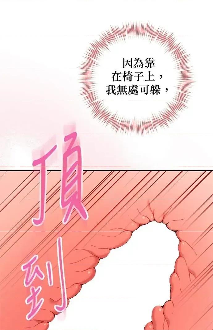 青梅用竹马 青梅用竹马-第15话 第58页