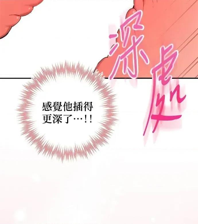 青梅用竹马 青梅用竹马-第15话 第59页