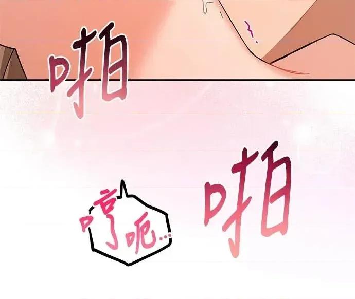 青梅用竹马 青梅用竹马-第15话 第88页