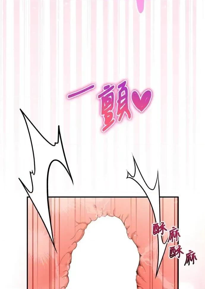 青梅用竹马 青梅用竹马-第15话 第91页