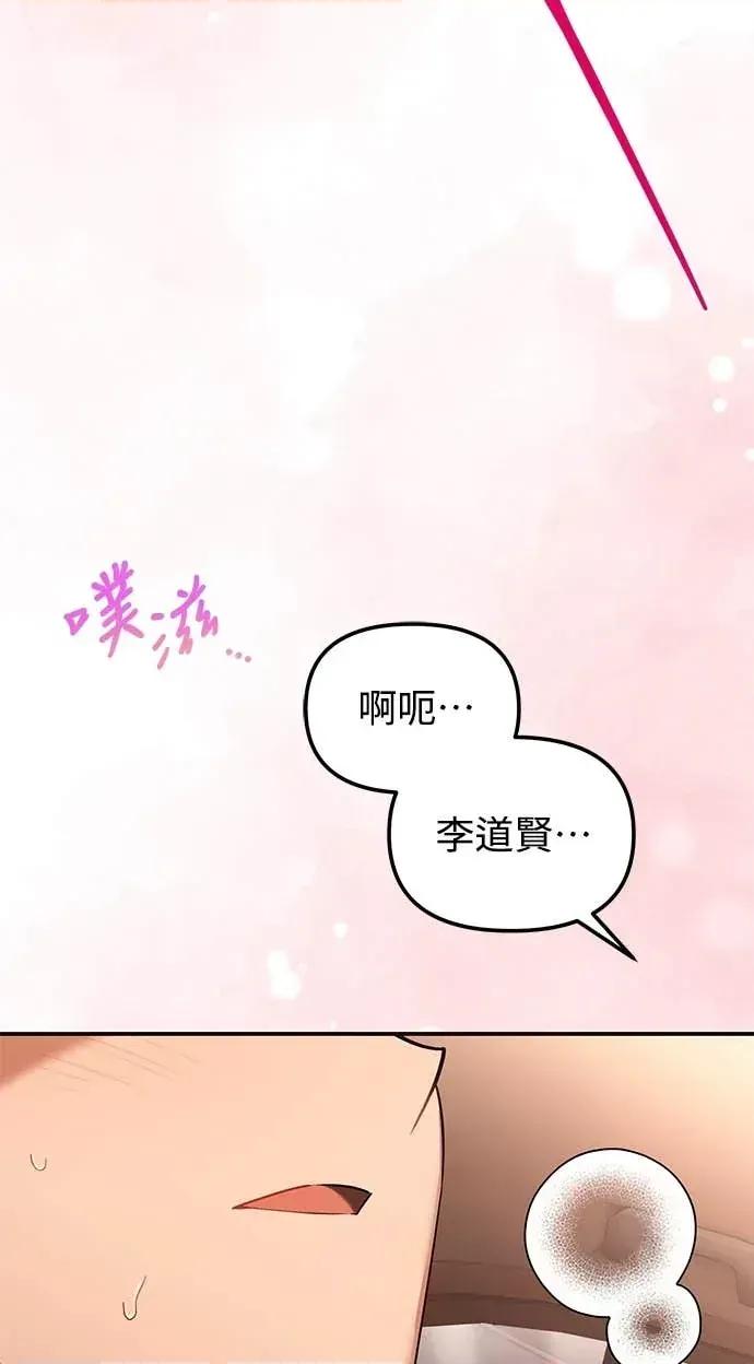 青梅用竹马 青梅用竹马-第15话 第94页