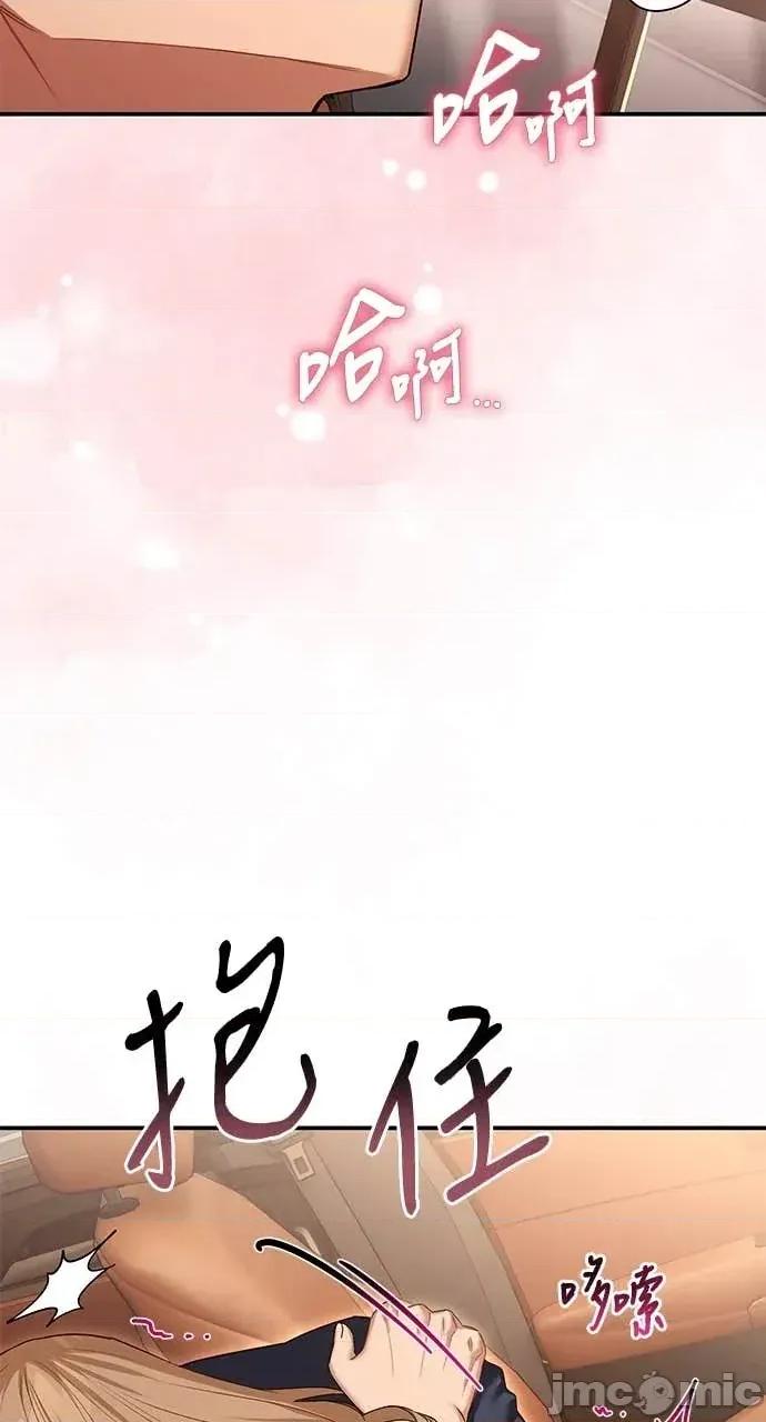 青梅用竹马 青梅用竹马-第15话 第95页