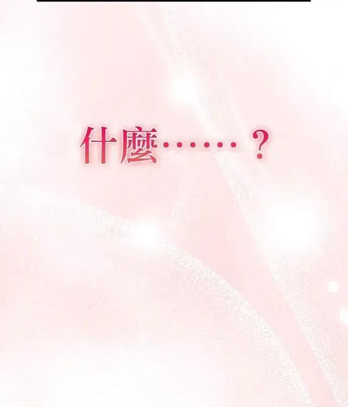 青梅用竹马 青梅用竹马-第15话 第103页