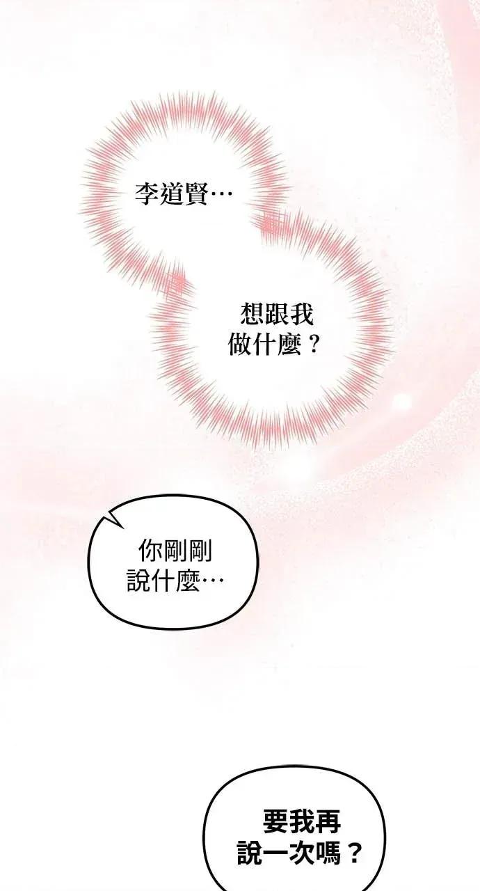 青梅用竹马 青梅用竹马-第15话 第104页