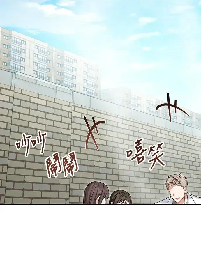 青梅用竹马 青梅用竹马-第16话 第32页