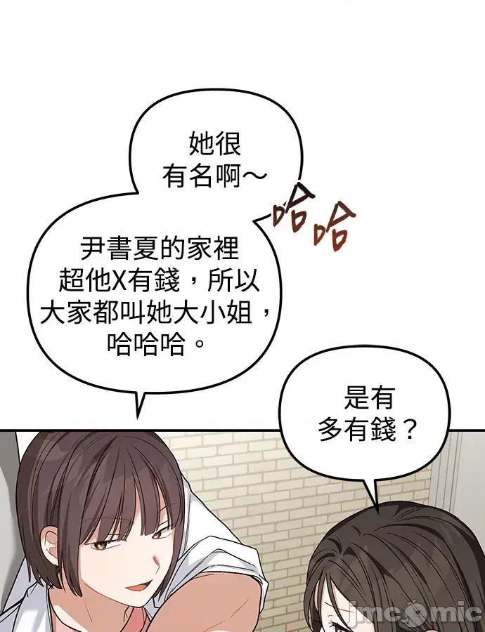 青梅用竹马 青梅用竹马-第16话 第45页