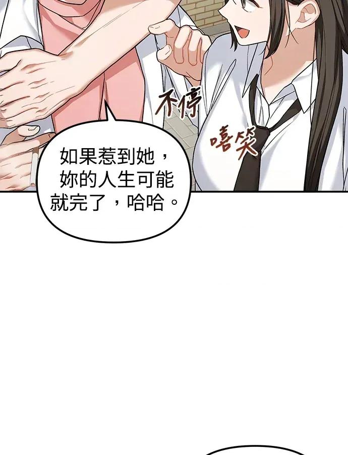 青梅用竹马 青梅用竹马-第16话 第46页