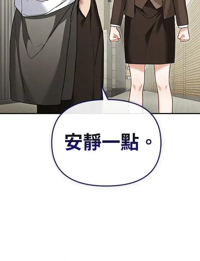 青梅用竹马 青梅用竹马-第16话 第48页