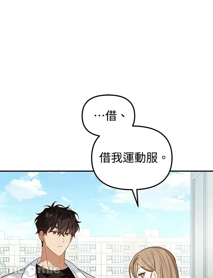 青梅用竹马 青梅用竹马-第16话 第55页