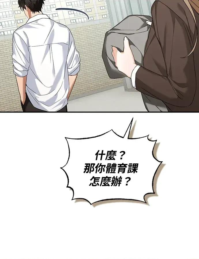 青梅用竹马 青梅用竹马-第16话 第64页