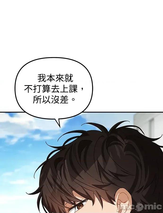 青梅用竹马 青梅用竹马-第16话 第65页
