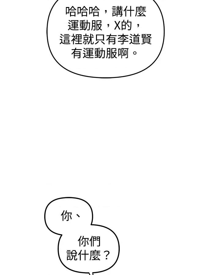 青梅用竹马 青梅用竹马-第16话 第71页