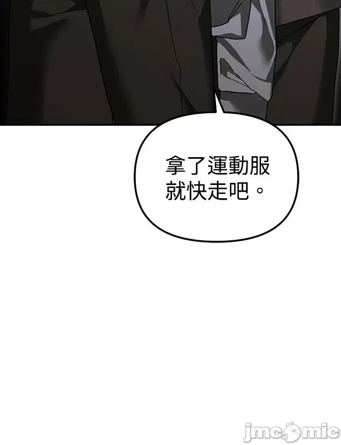 青梅用竹马 青梅用竹马-第16话 第80页