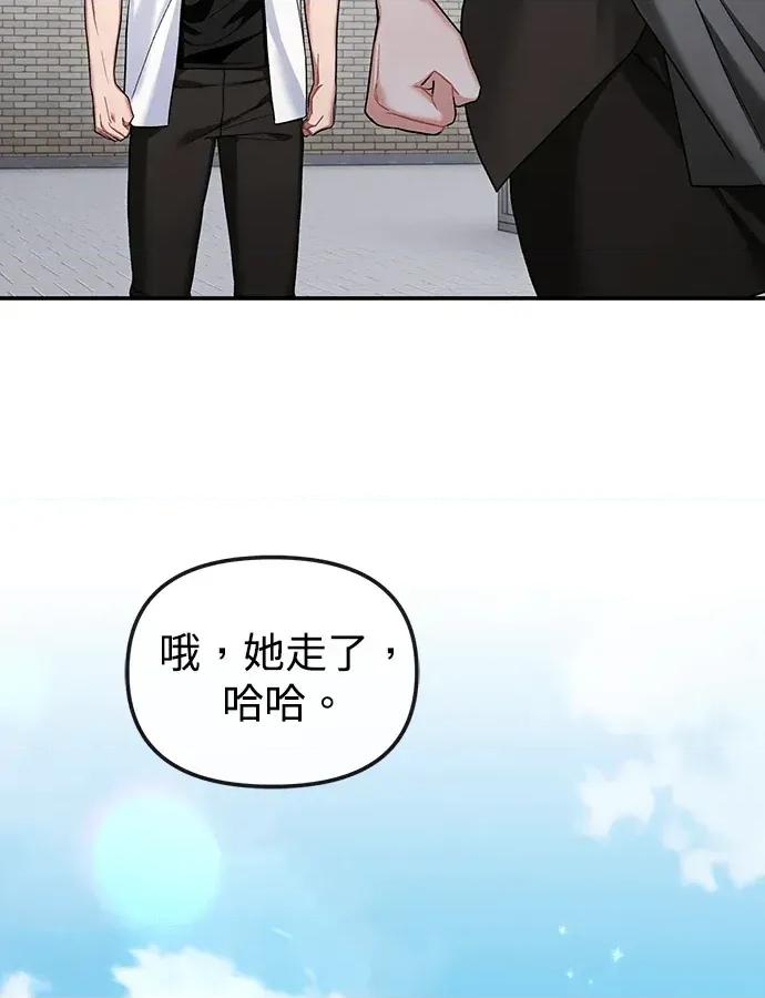 青梅用竹马 青梅用竹马-第16话 第86页