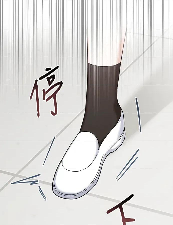 青梅用竹马 青梅用竹马-第16话 第97页