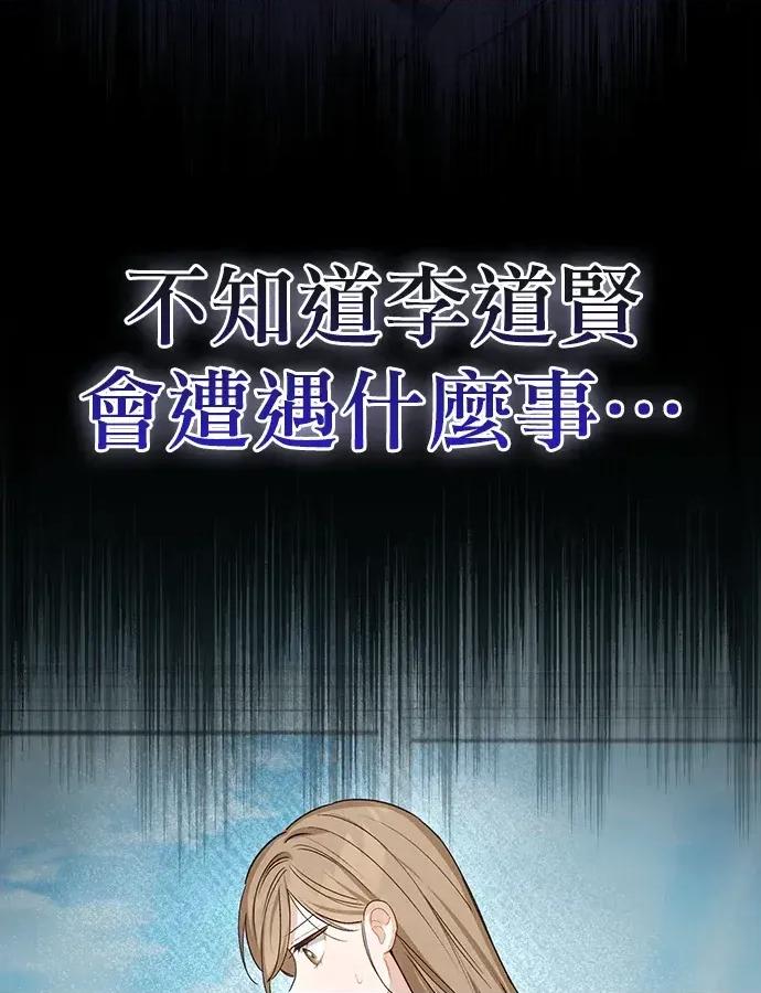 青梅用竹马 青梅用竹马-第16话 第101页